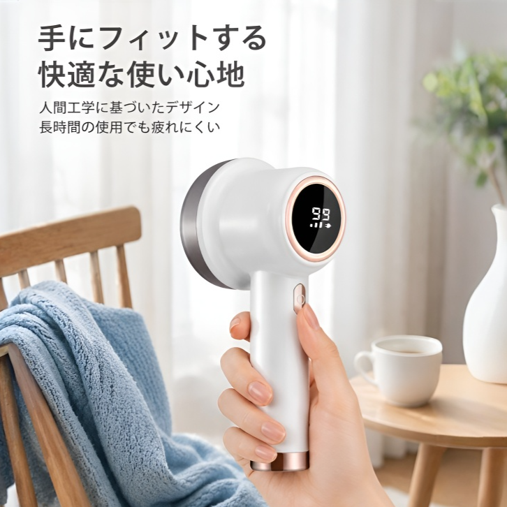 衣類の毛玉取り器