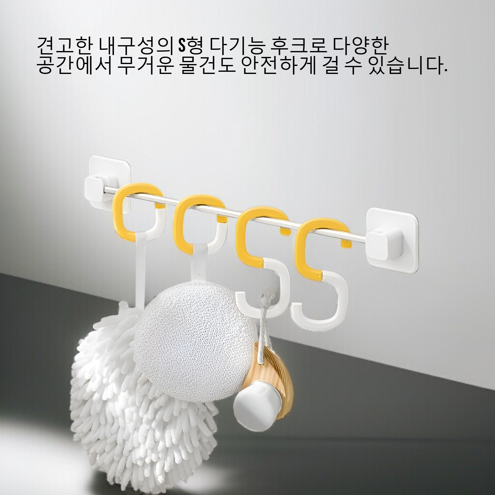 S형 다기능 후크