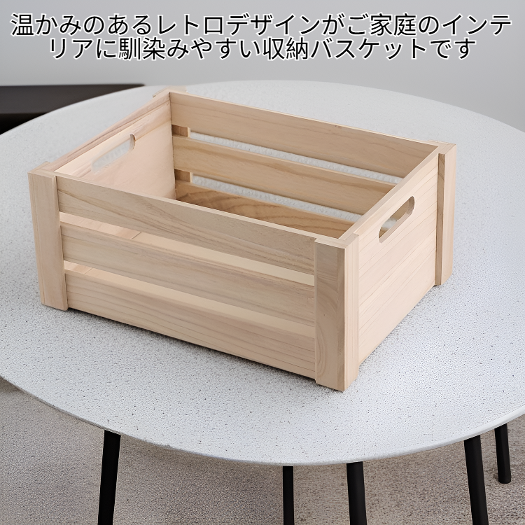 家庭用無垢材収納バスケット レトロ雑貨収納 スーパー展示収納ボックス