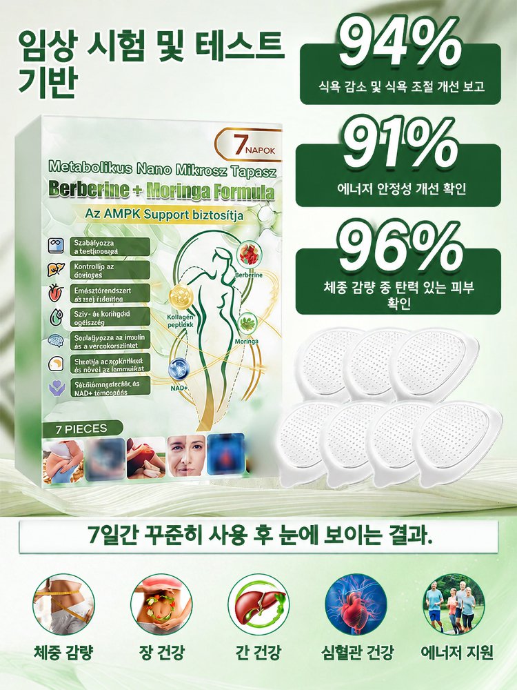[7일 만에 내장지방 녹이는] 10in1 나노 미세침 뱃살 멜팅패치