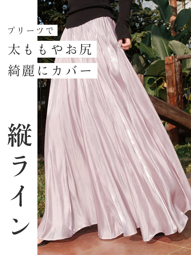 フレアスカート