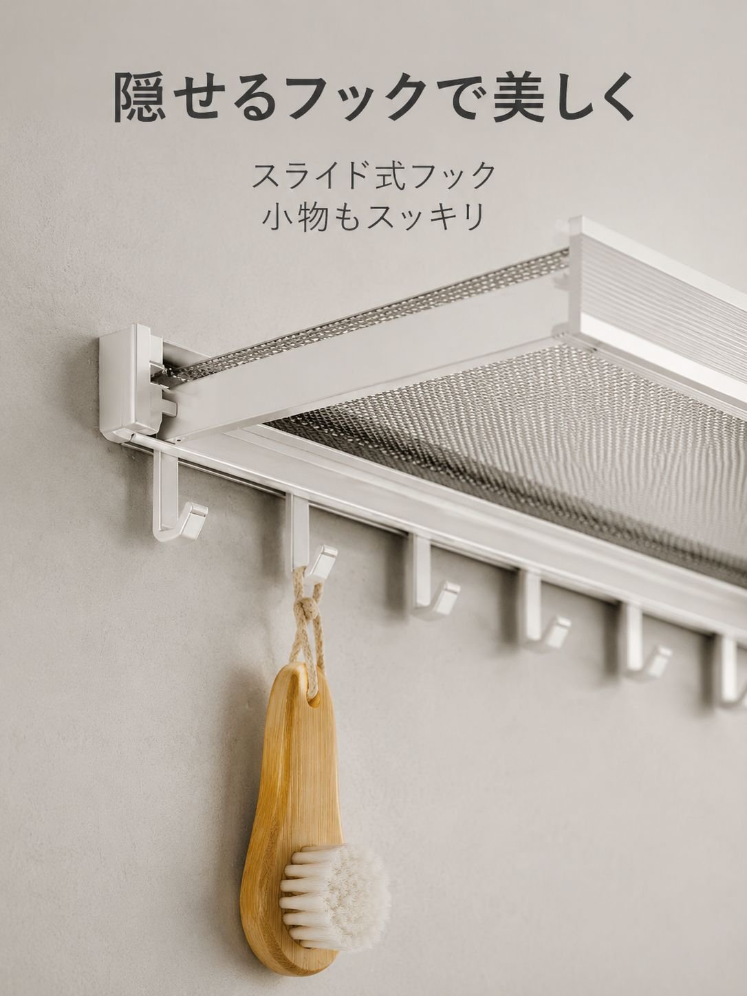バスルーム折りたたみ伸縮収納ラック・穴あけ不要・隠れ収納フック
