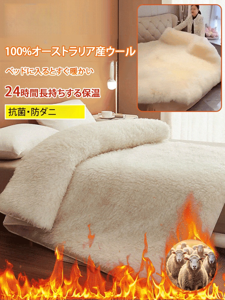 オーストラリアンウールマットレス