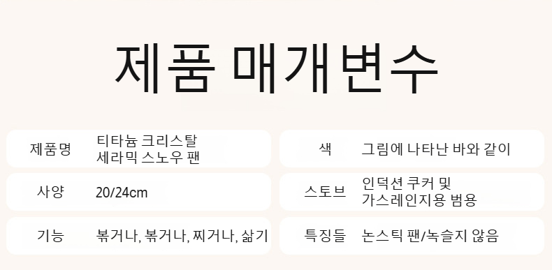 주방에 어울리는 미니 사이즈 웍