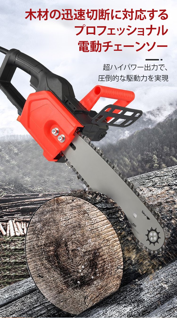 大工用チェーンソーの刃と安全機能