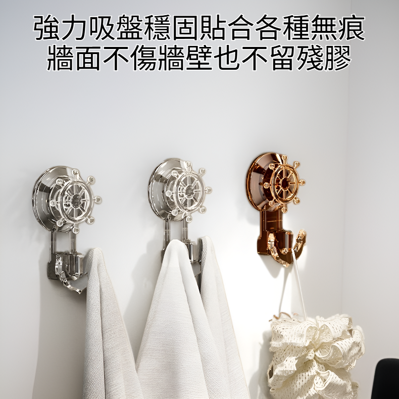 免打孔強力吸盤掛鉤 防水防掉無痕牆面衣物掛鉤