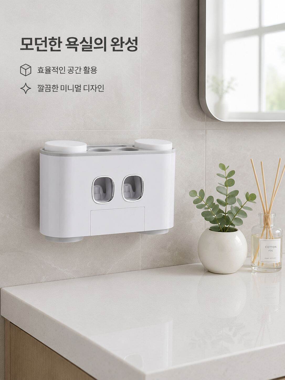무타공 벽걸이 칫솔 치약 정리대 4인용