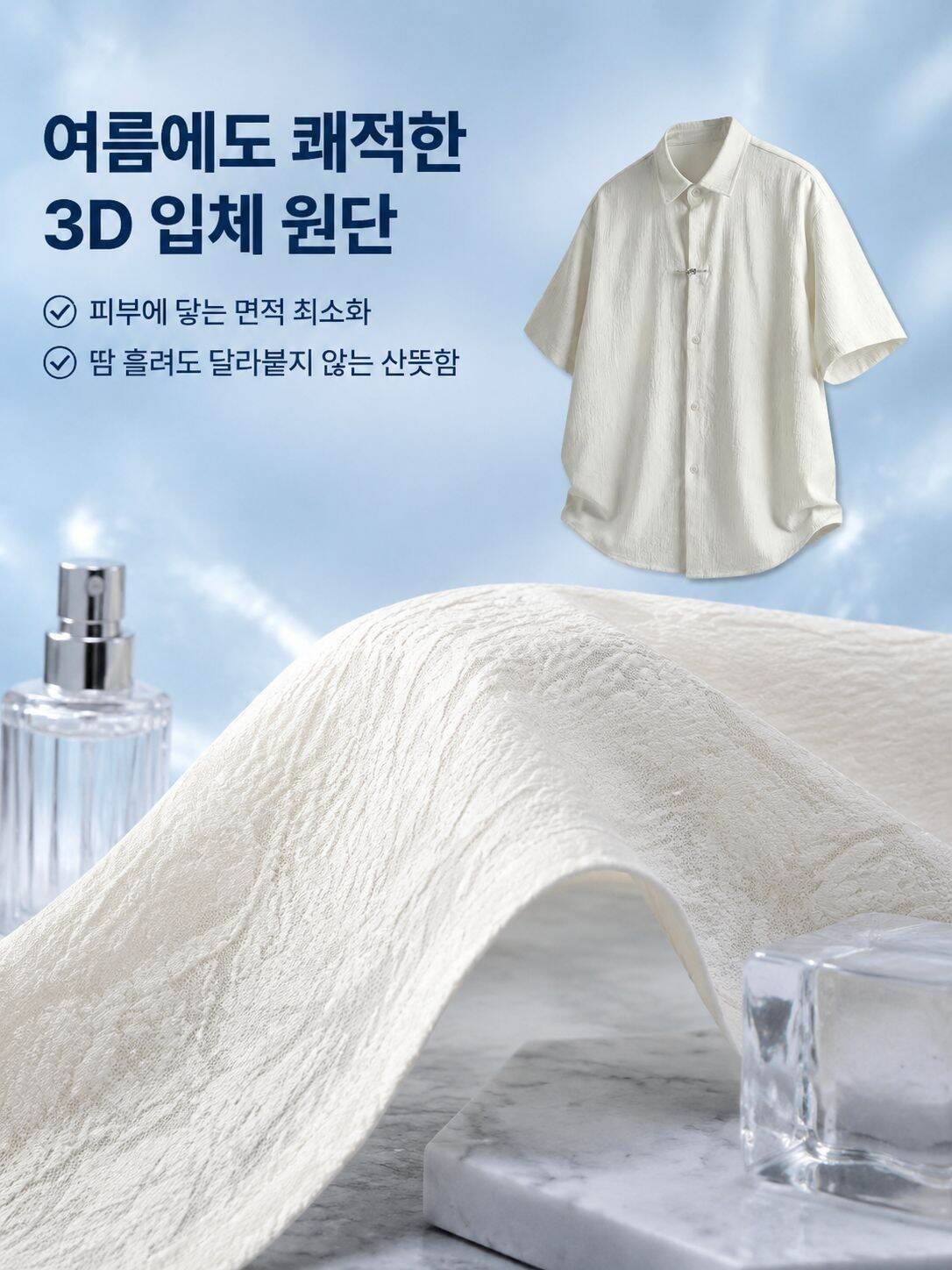 남성 여름용 중화 셔츠 전면 이미지