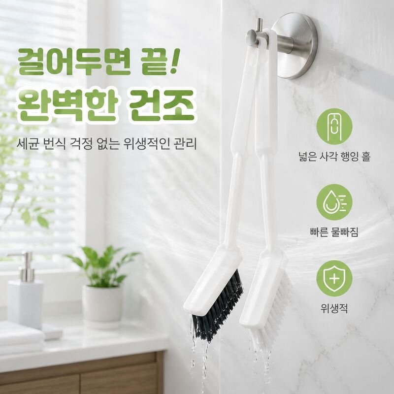 다기능 하드 솔 긴손 틈새 브러시 - 집안 구석 청소용