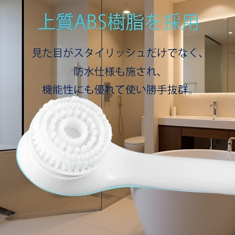 電動ボディブラシ