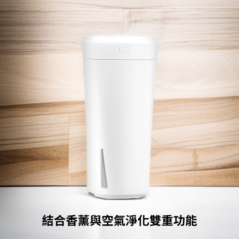 香薰空氣淨化器