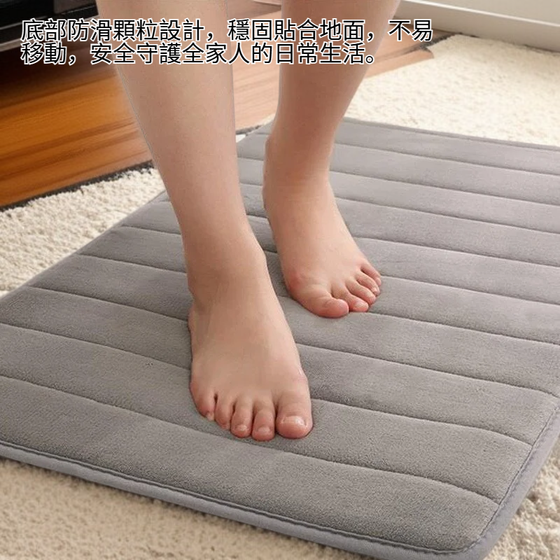 家用浴室防滑吸水腳墊 洗手台浴缸側邊記憶棉地墊