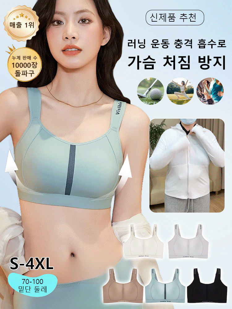 【빅 사이즈 전용】슬림핏 충격 흡수 경량 스포츠 브라