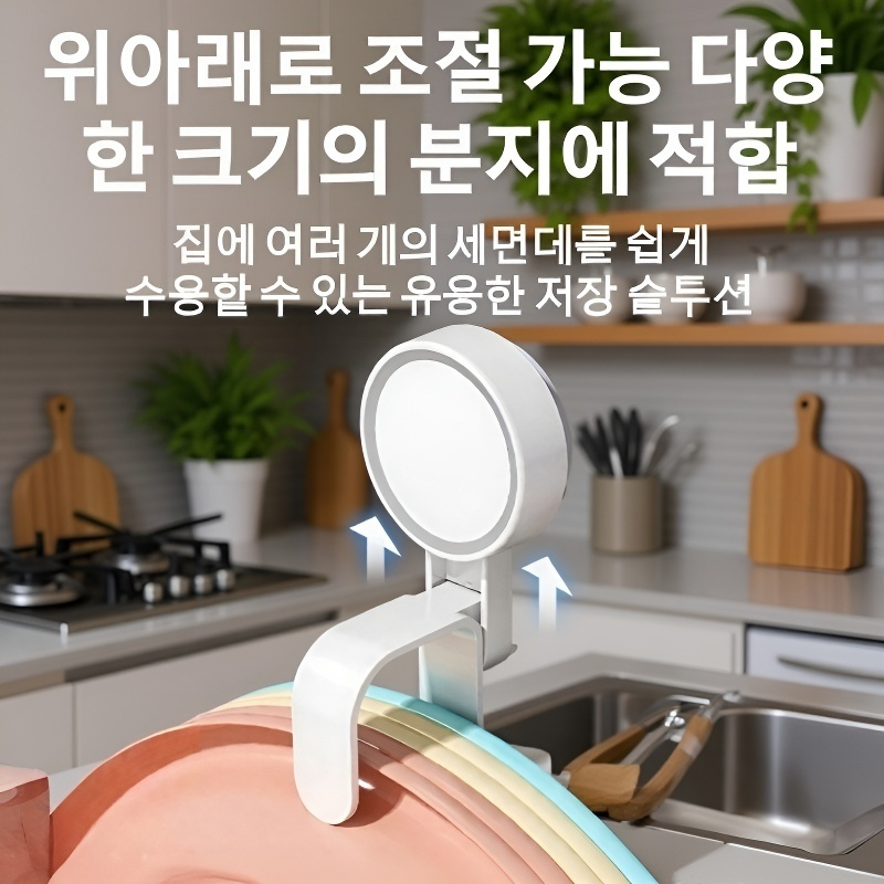 욕실 펀치프리 빨판 세면대 걸이