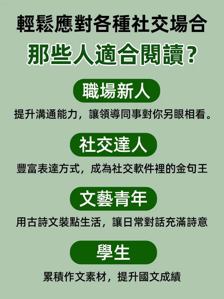 俗話詩說詩書