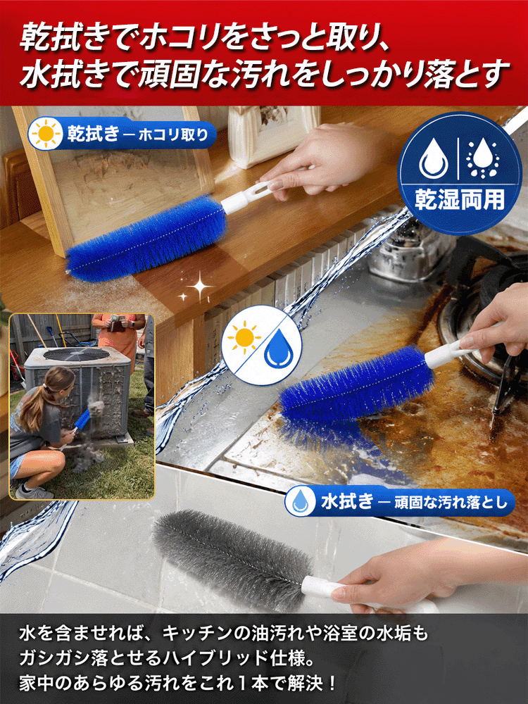 多機能隙間エアコン送風口クリーニングブラシ