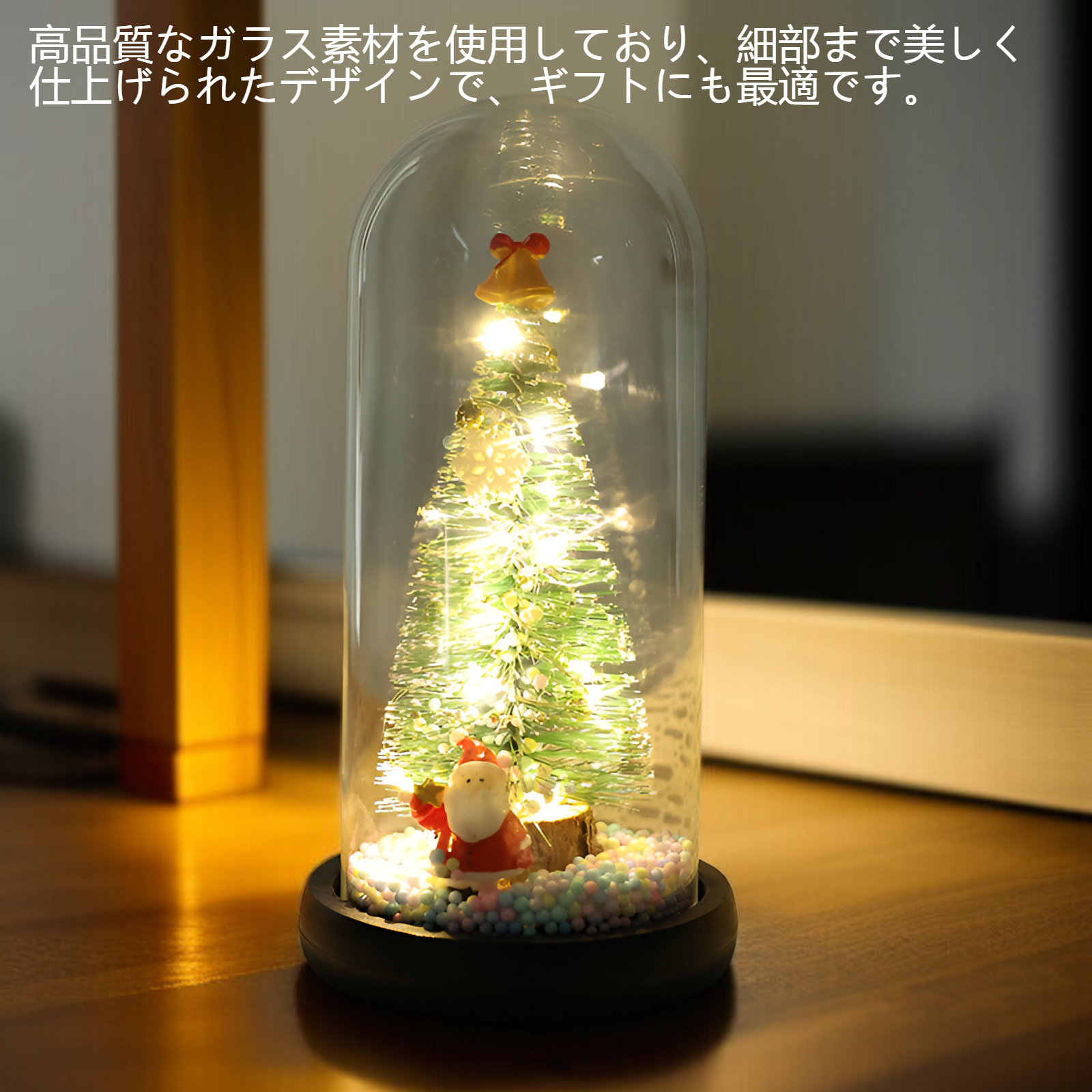 クリスマスツリーの発光ガラスカバーの置物