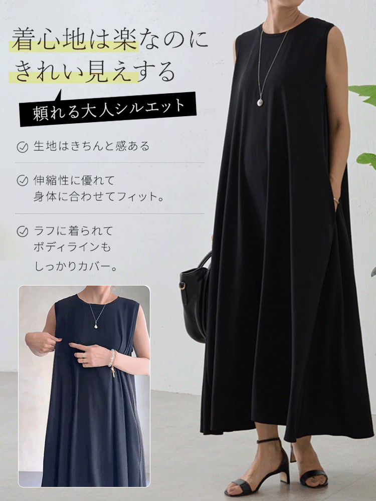 レディースマキシ丈Aラインノンスリーブワンピース