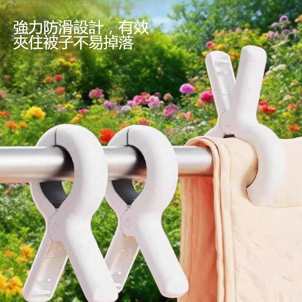 家用晾被子防滑無痕大夾子