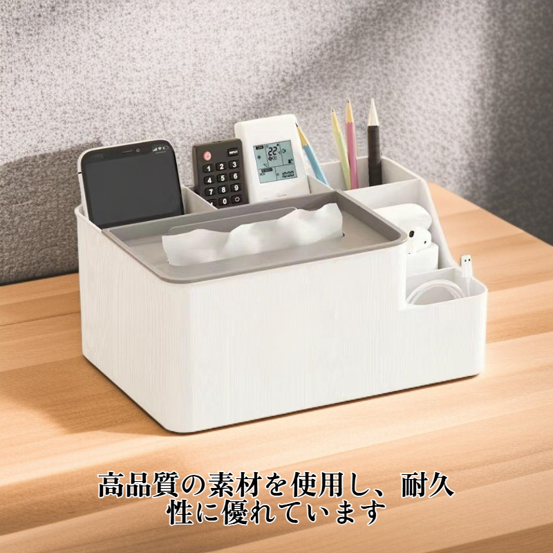 多機能ティッシュボックス