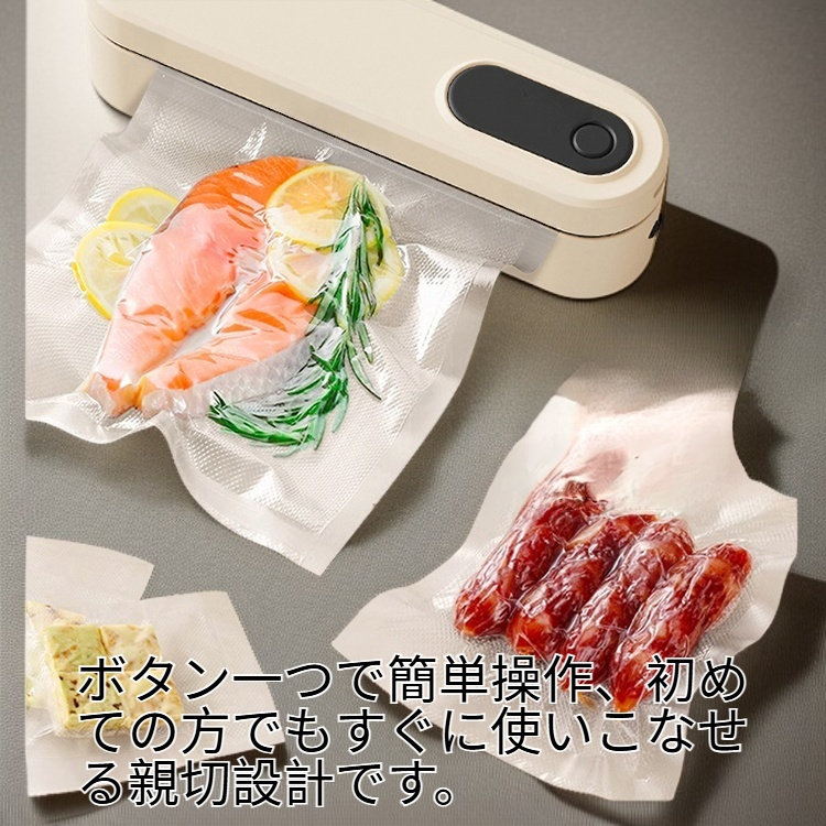 充電式コ一ドレス真空パック機