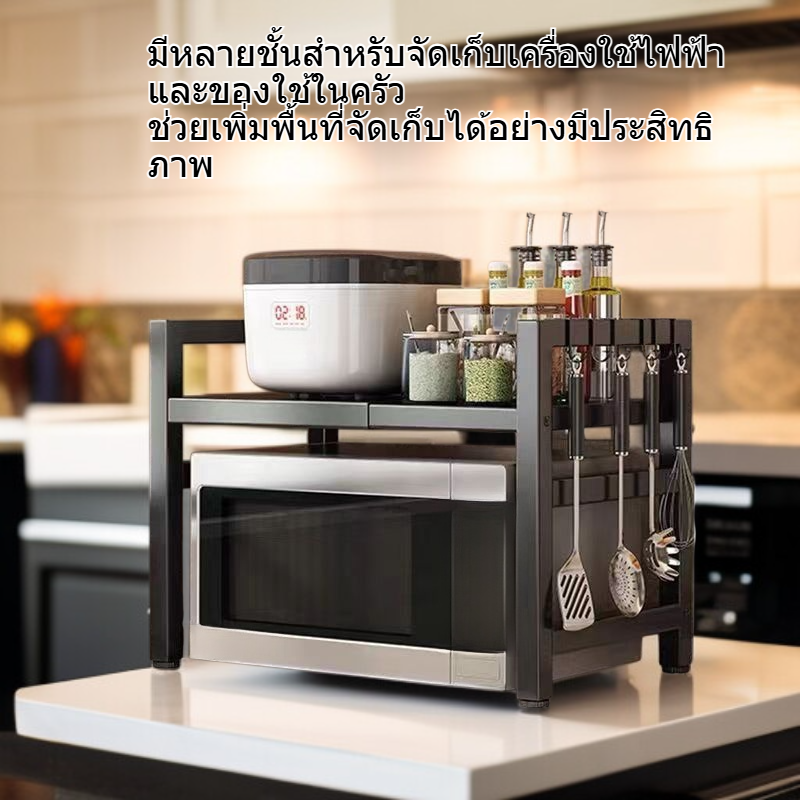 ชั้นวางของสำหรับเตาอบและของใช้ในบ้านบนเคาน์เตอร์