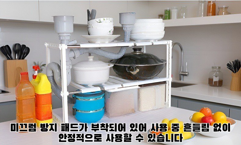 주방에 설치된 싱크대 선반