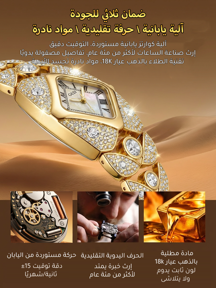 ساعة كوارتز نسائية فاخرة مرصعة بالألماس (تصميم حصري من المصمم)