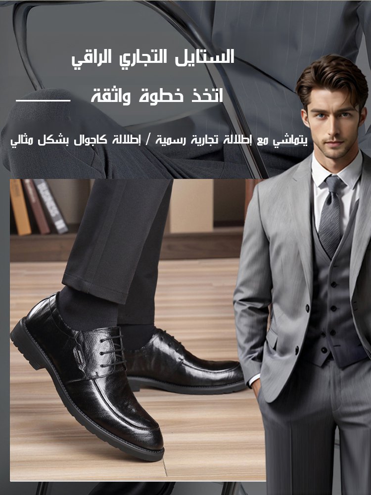 حذاء جلدي بستايل تجاري راقي إنجليزي ومقدمة مدببة للرجال ( زيادة الارتفاع بصريا سرا )