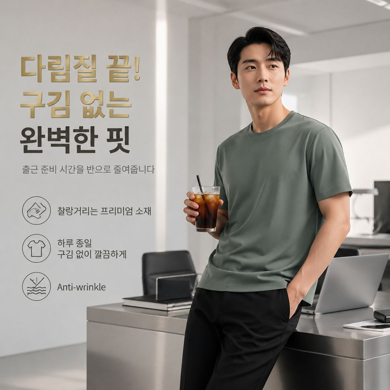 순면 라운드넥 티셔츠