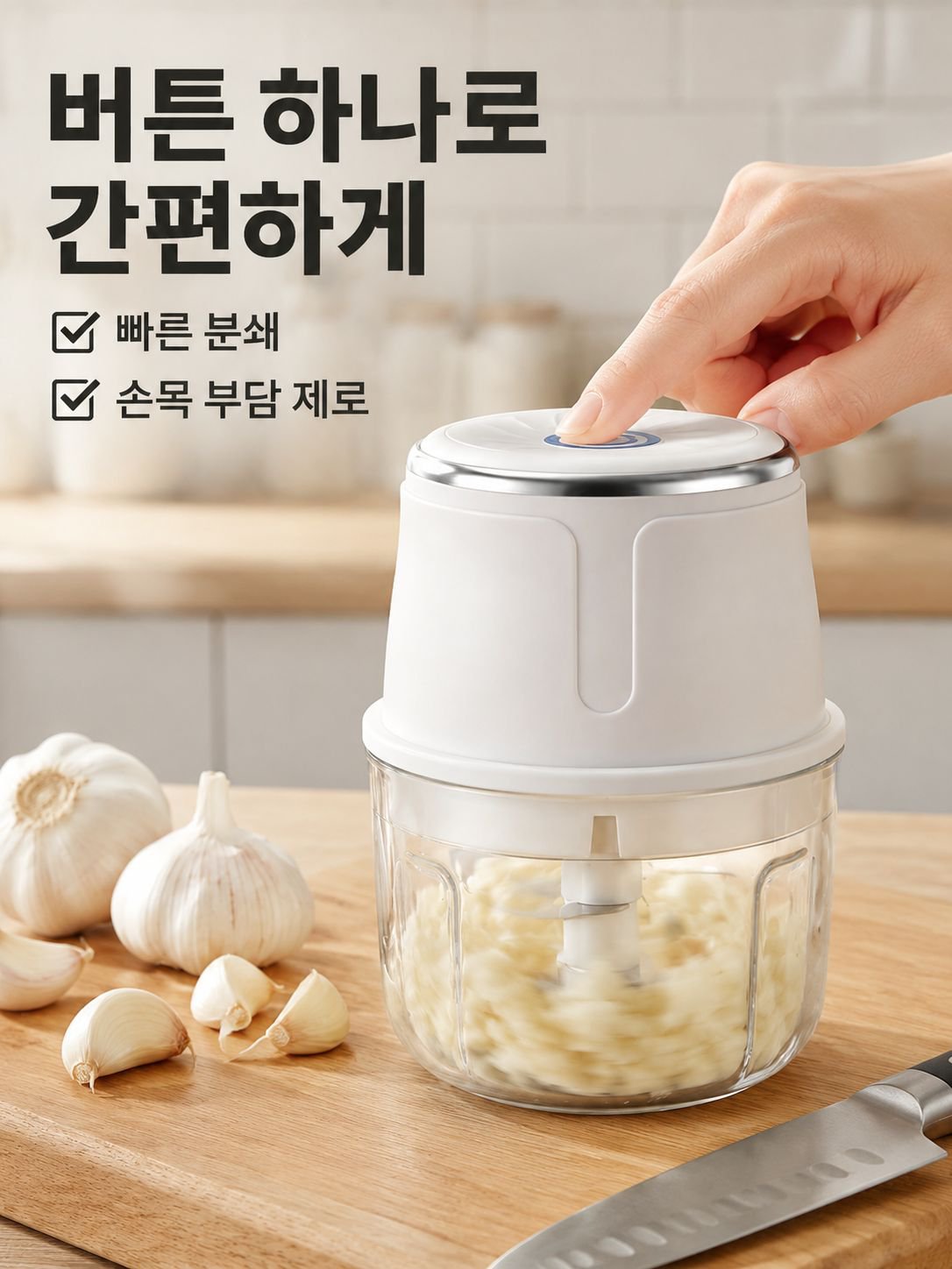 가정용 전동 마늘 압착기 휴대용 다진 마늘 조리기 휴대용 마늘 다지기
