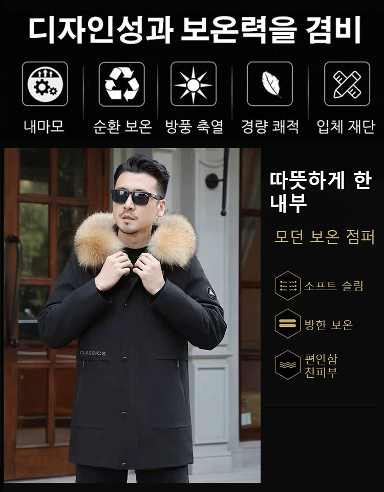 [충격 할인] 백화점 팝업 철수! 노마진 처분! 남성용 모피 파카