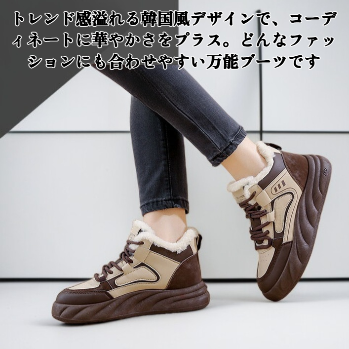 韓国風の暖かいハイカットブーツ