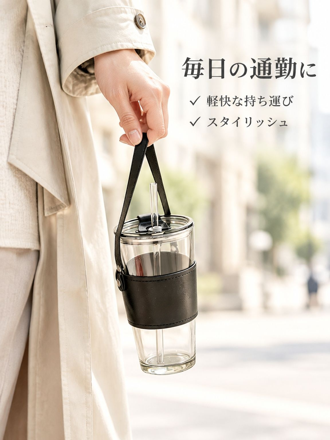 厚手グラスカップカバー付き 携帯用ストラップ付きコーヒーカップ