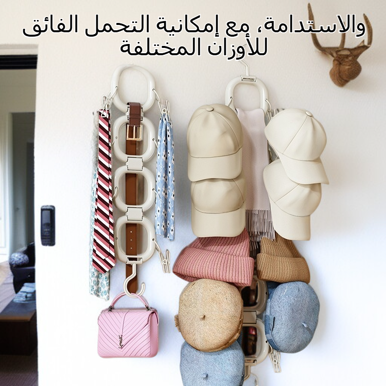 رف تخزين متعدد الاستخدامات للقبعات والأوشحة بتصميم دوار