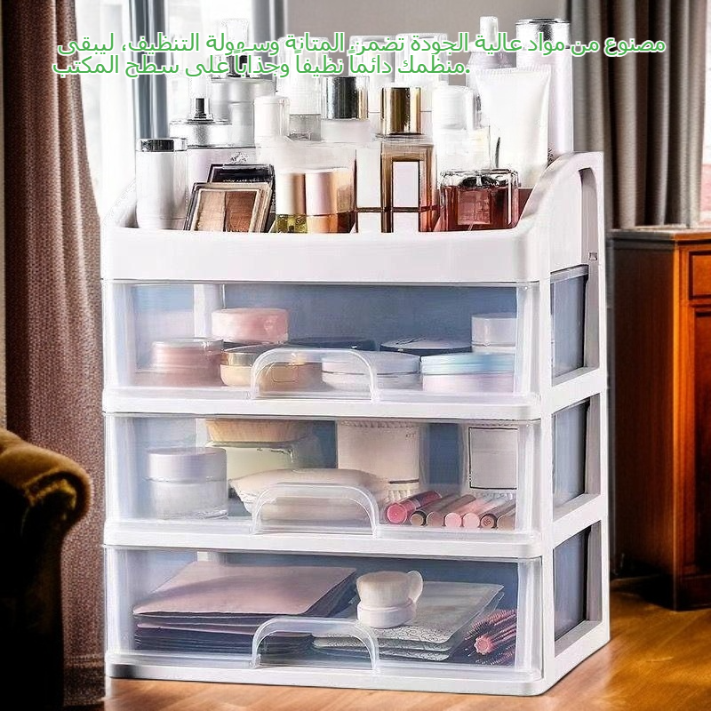 سطح المكتب منظم مستحضرات التجميل