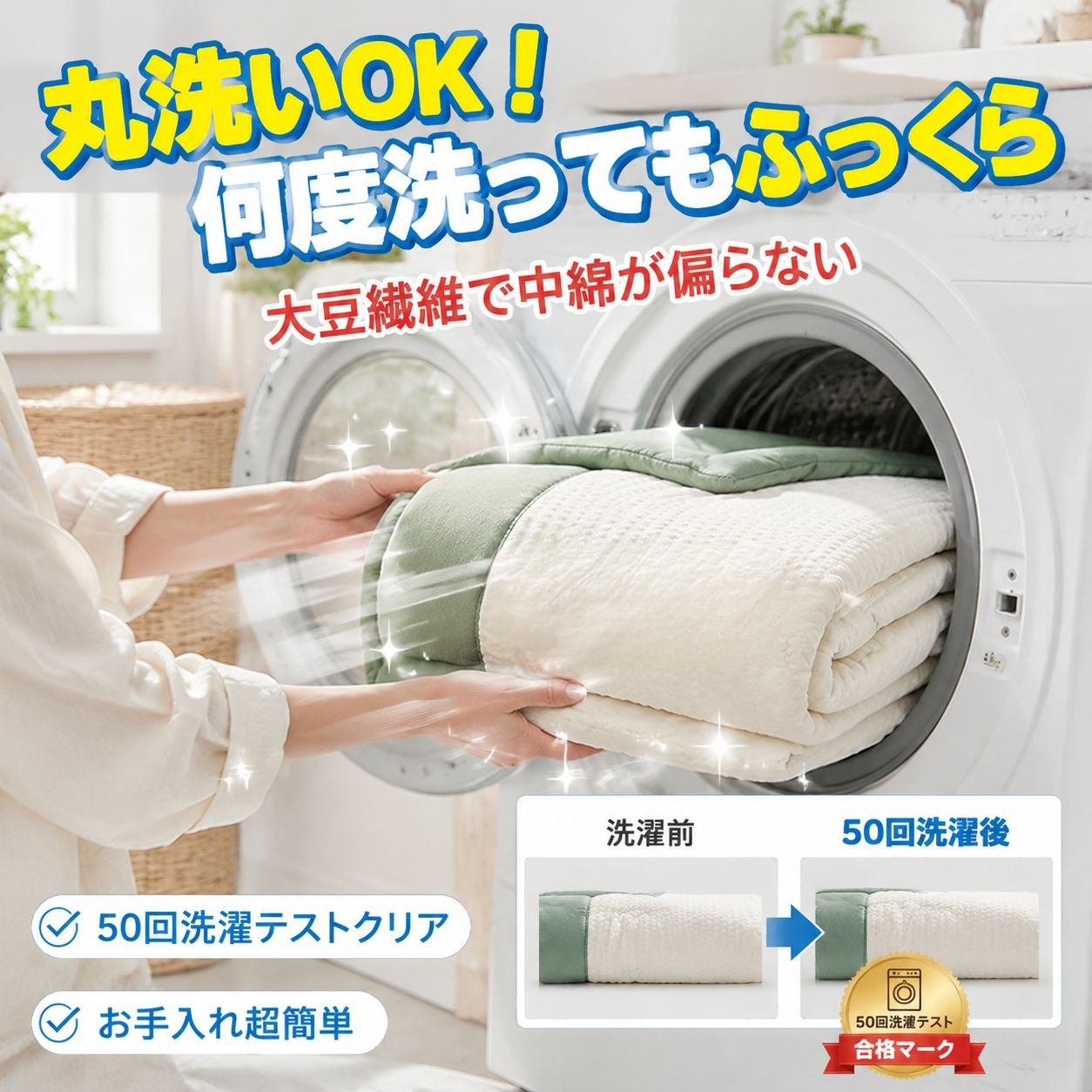 夏用洗濯機で洗えるエアコン布団 軽量で通気性抜群 学生寮用掛け布団