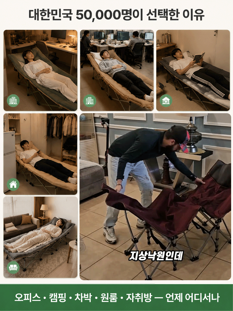 휴대용 1인용 접이식 낮잠 침대