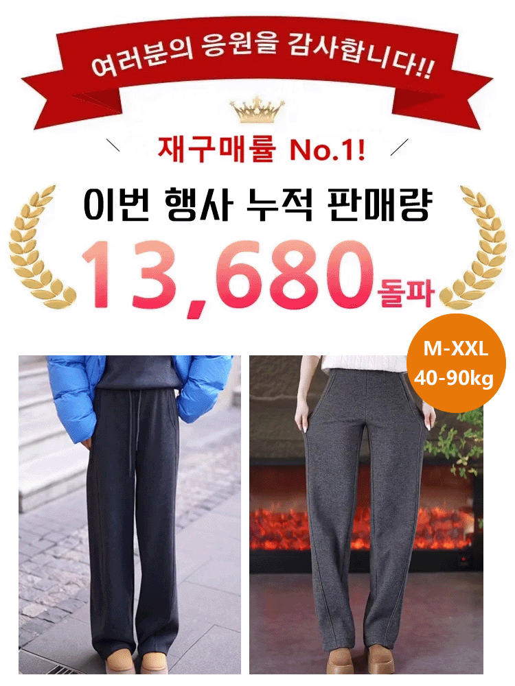 프리미엄  캐시미어 커브드 와이드 팬츠