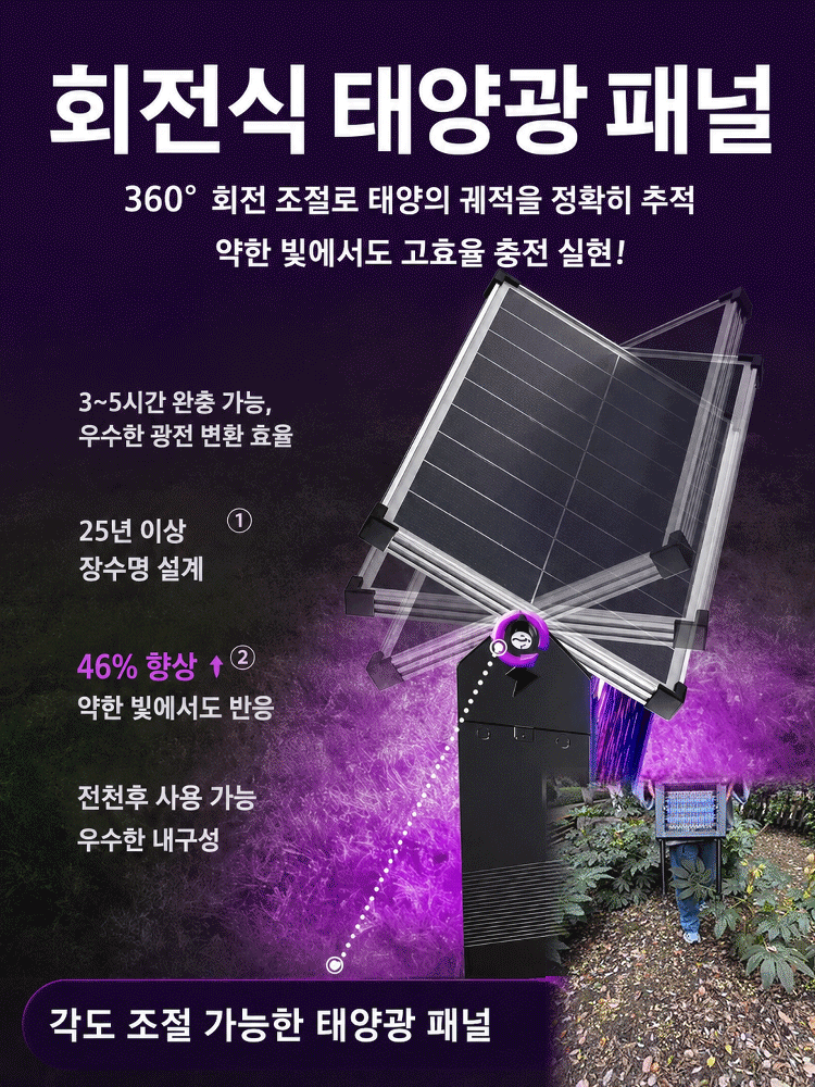 야외 태양광 모기퇴치등 (500m 유효범위)