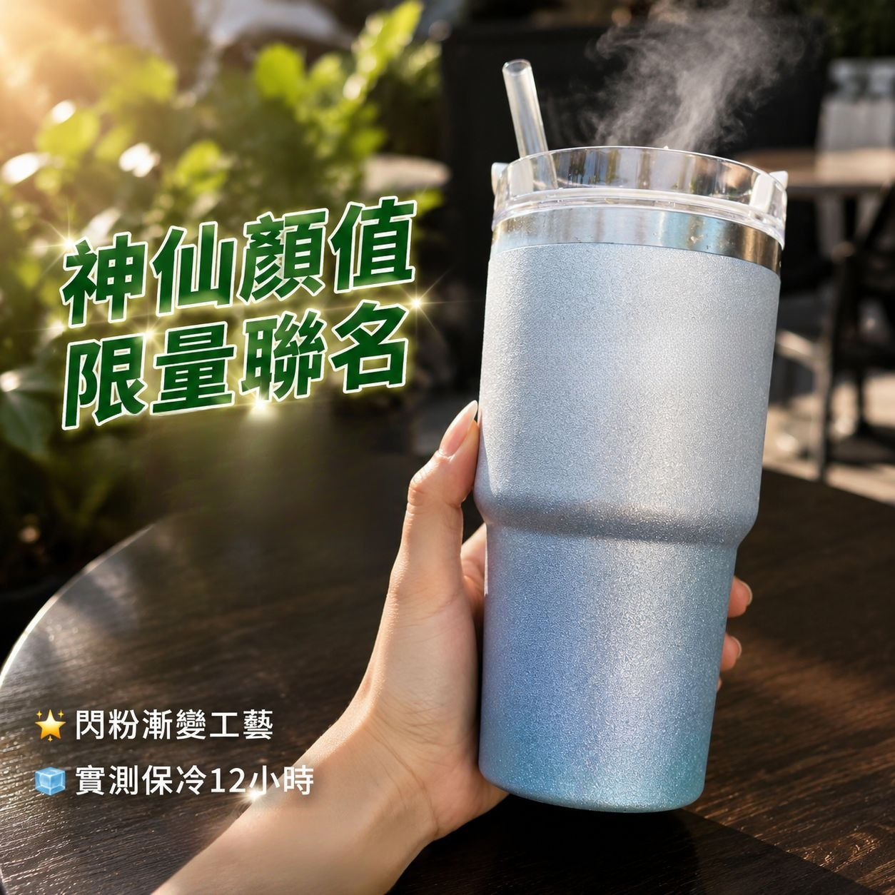 多功能304不銹鋼吸管杯 車載保溫冰啤酒咖啡水杯