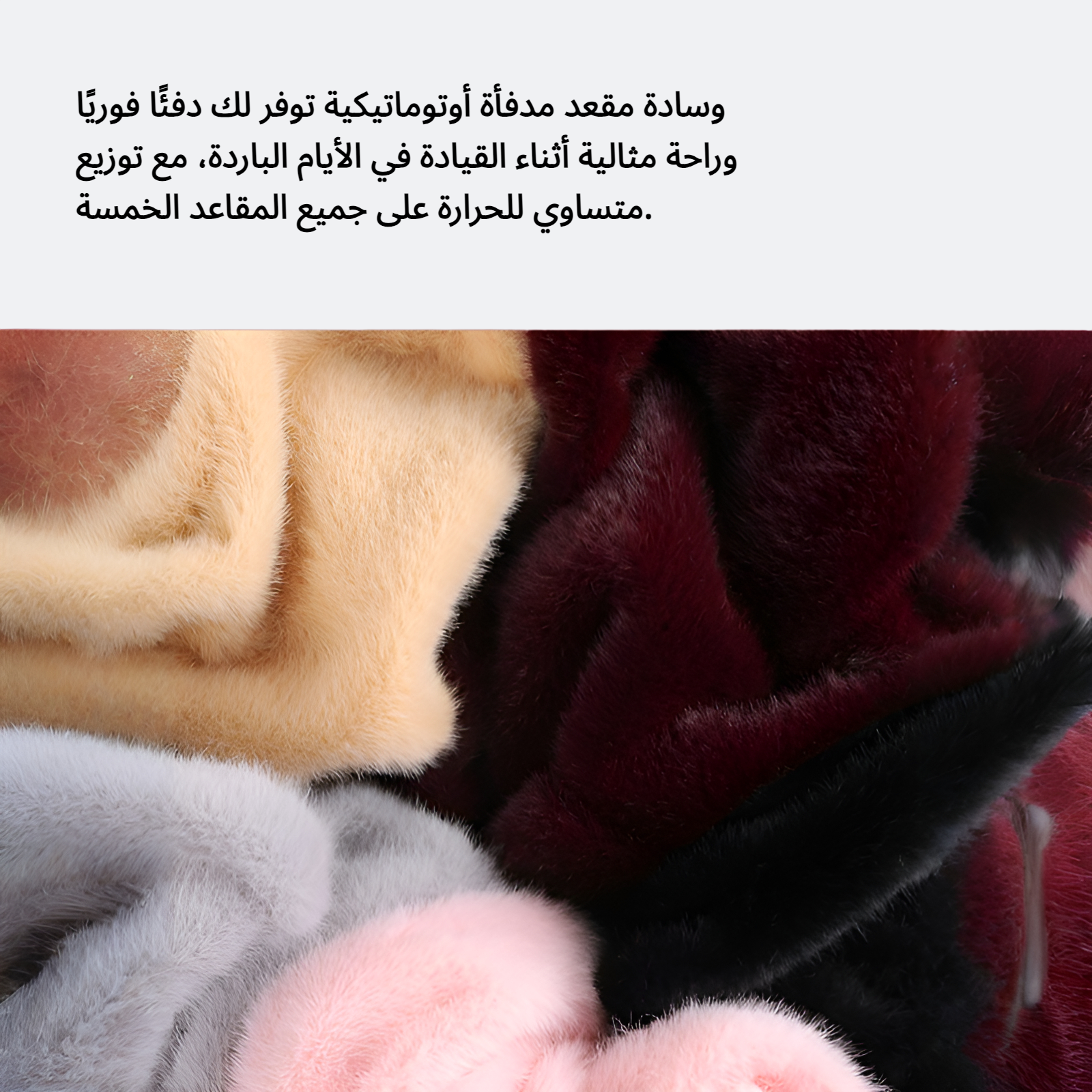 وسادة مقعد مدفأة أوتوماتيكية بدرجة حرارة ثابتة لخمسة مقاعد