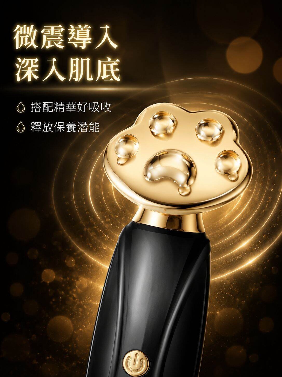 小黑喵多效緊膚提拉儀