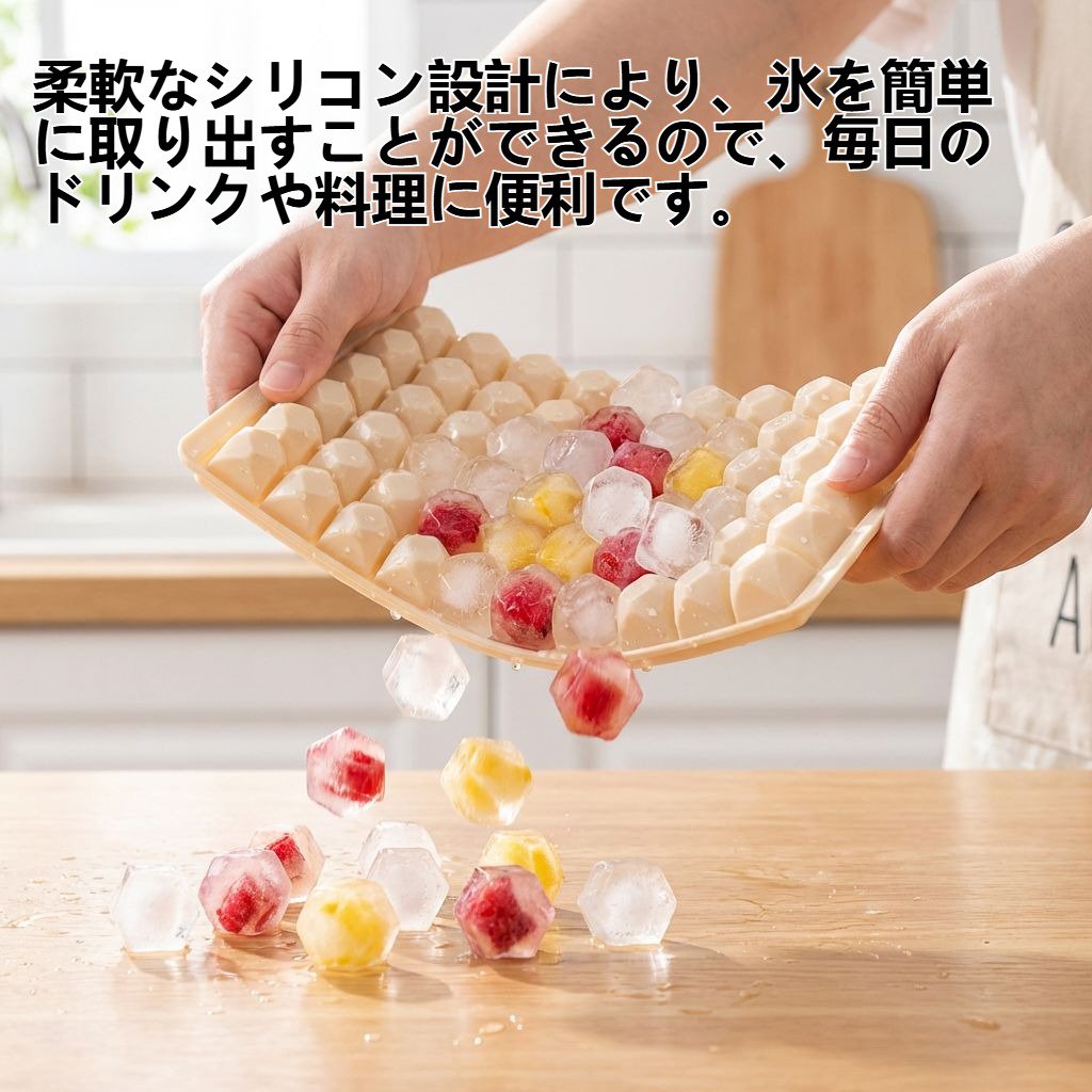 家庭用製氷皿
