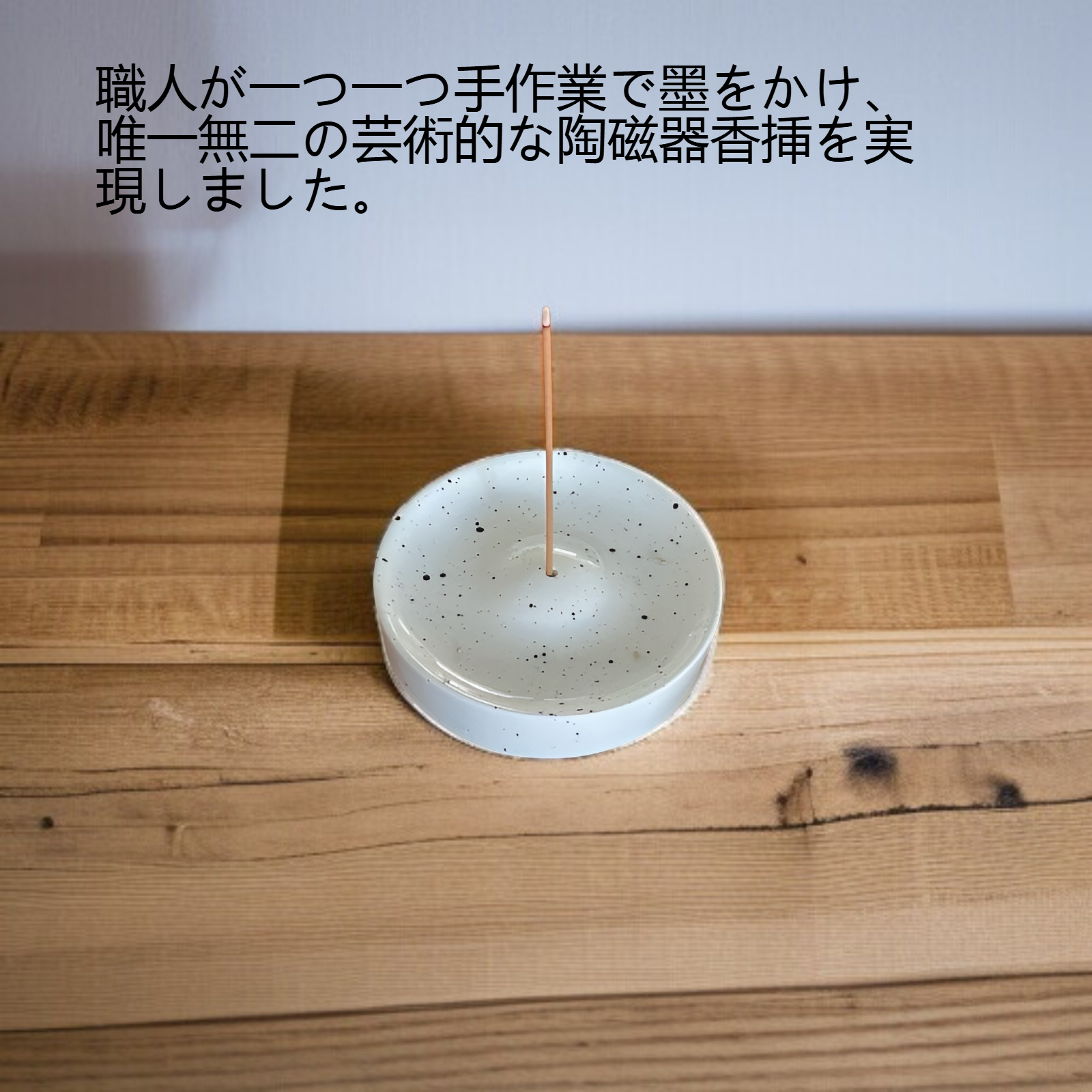 手作業で墨をかける芸術陶磁器の香挿