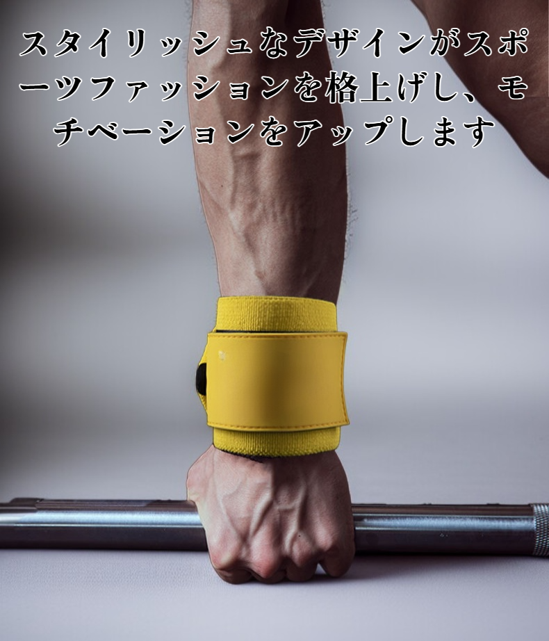 高品質素材のフィットネスリストバンド