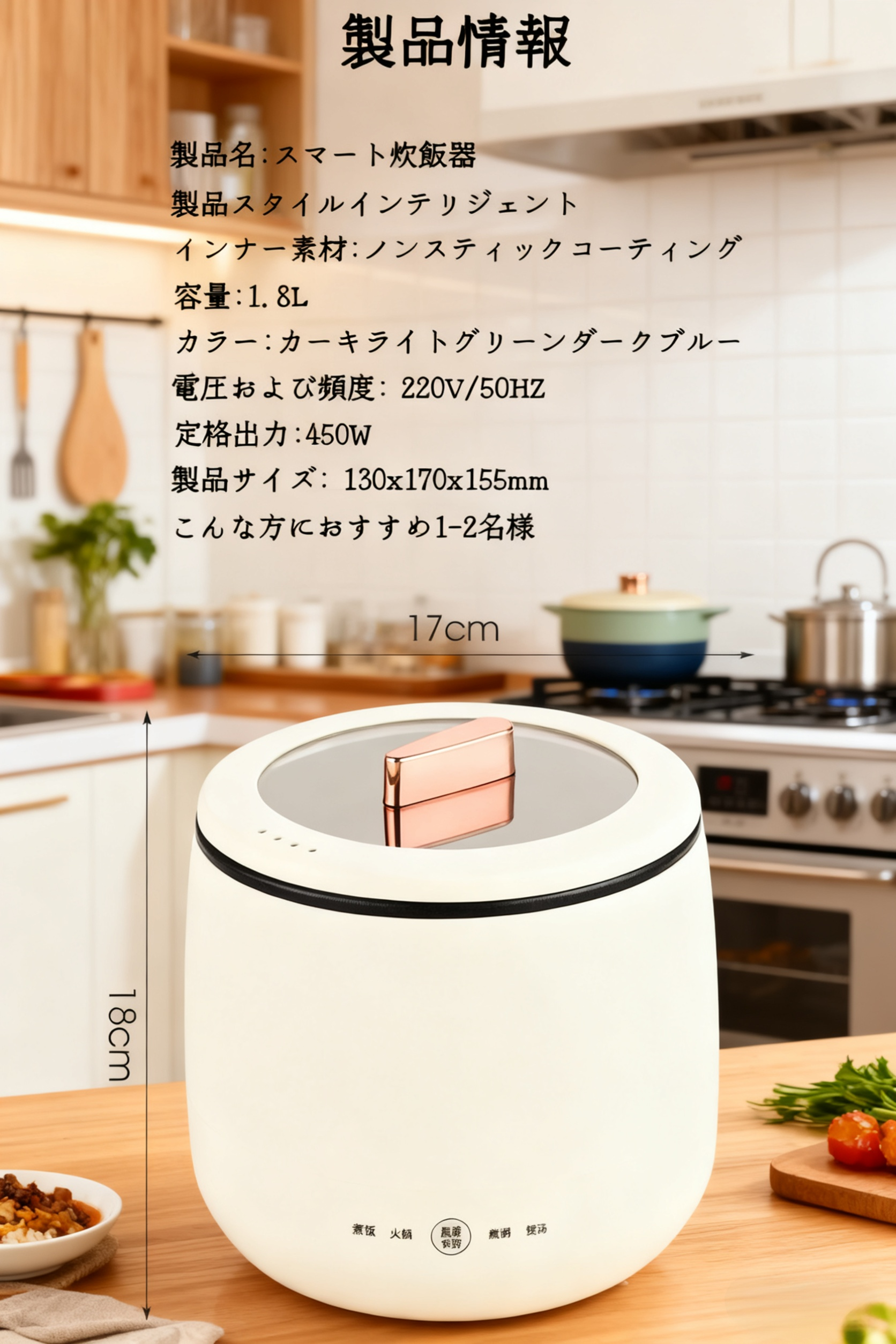 更换厨房背景 (3).png