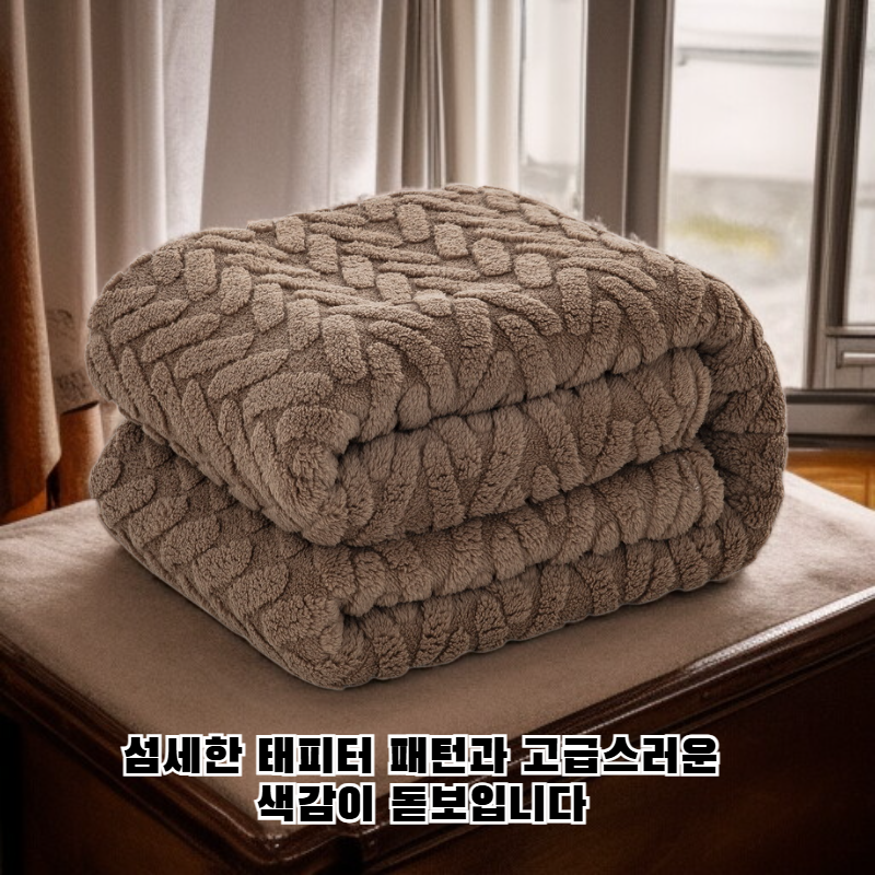 플란넬 다기능 담요