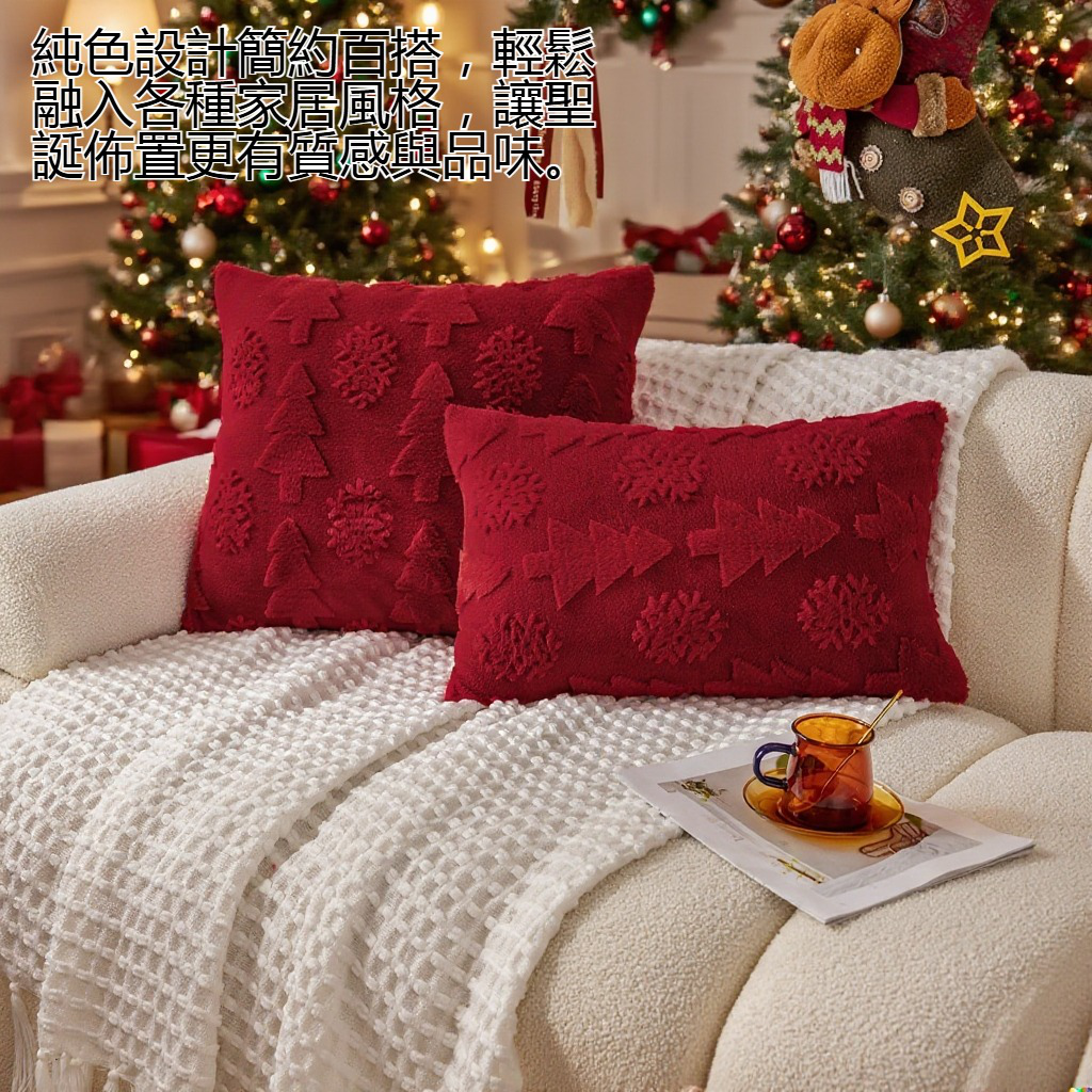聖誕樹造型抱枕套家居裝飾效果