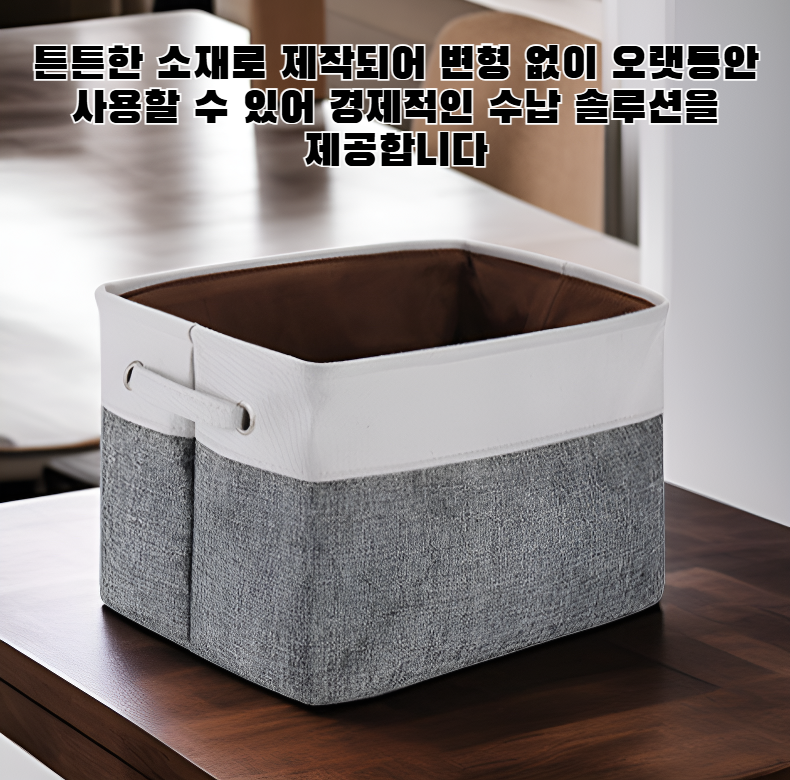 다양한 크기의 뚜껑 없는 수납함 모음